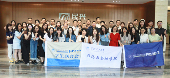 華南理工大學金融MBA師生名企行活動走進民興電纜